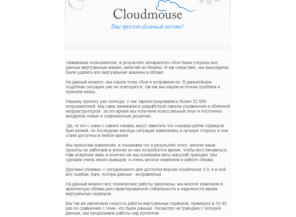cloudmouse_1