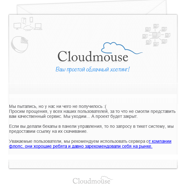 cloudmouse